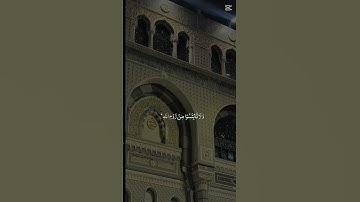 آيات من القرآن تشرح الصدر وتزيل اله #اكسبلور #المصحف #القرآن_الكريم #راحة_نفسية