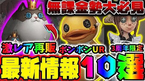 第五人格日本最新