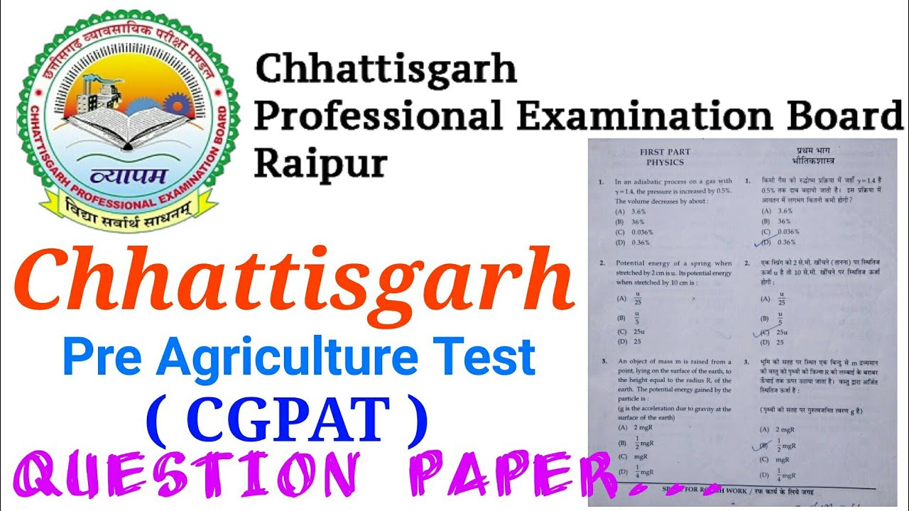 Cg pat question paper 2025|cg pat question paper|cg pat previous year question paper|cg pat question