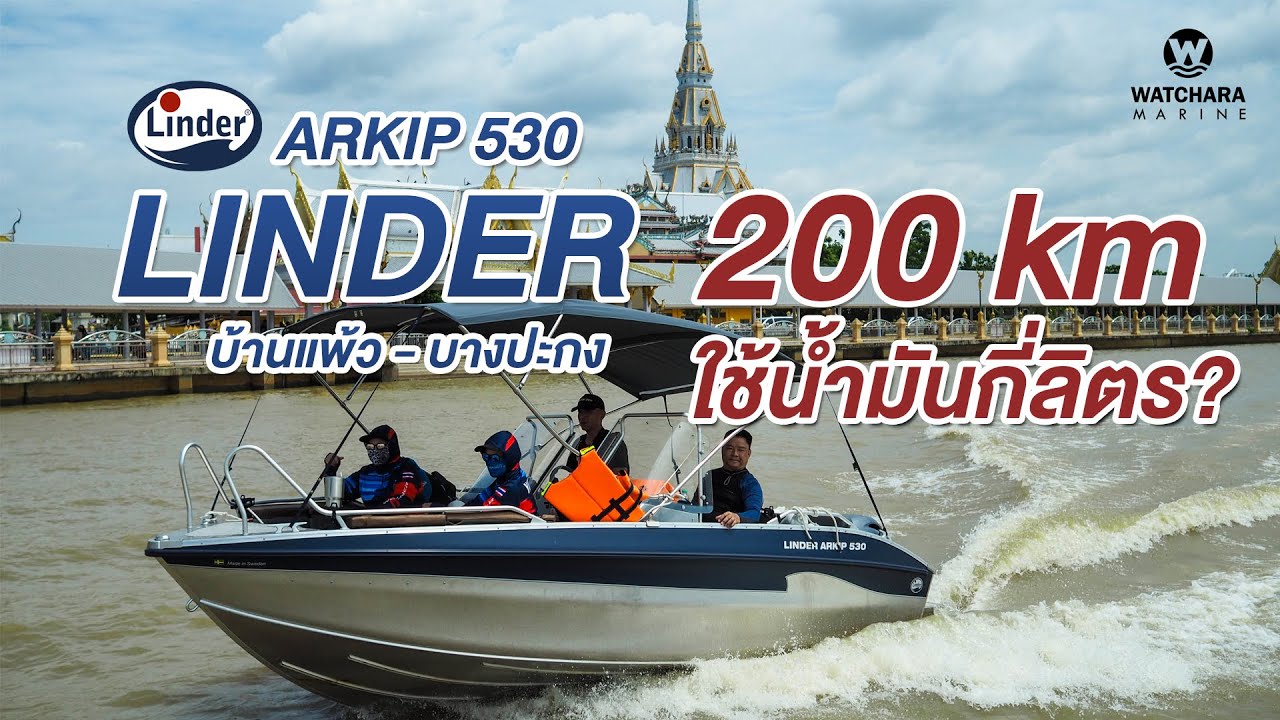 Linder Arkip 530 проезжает 200 км от Бан Пхаео до Банг Паконга. Сколько литров топлива он расходу...