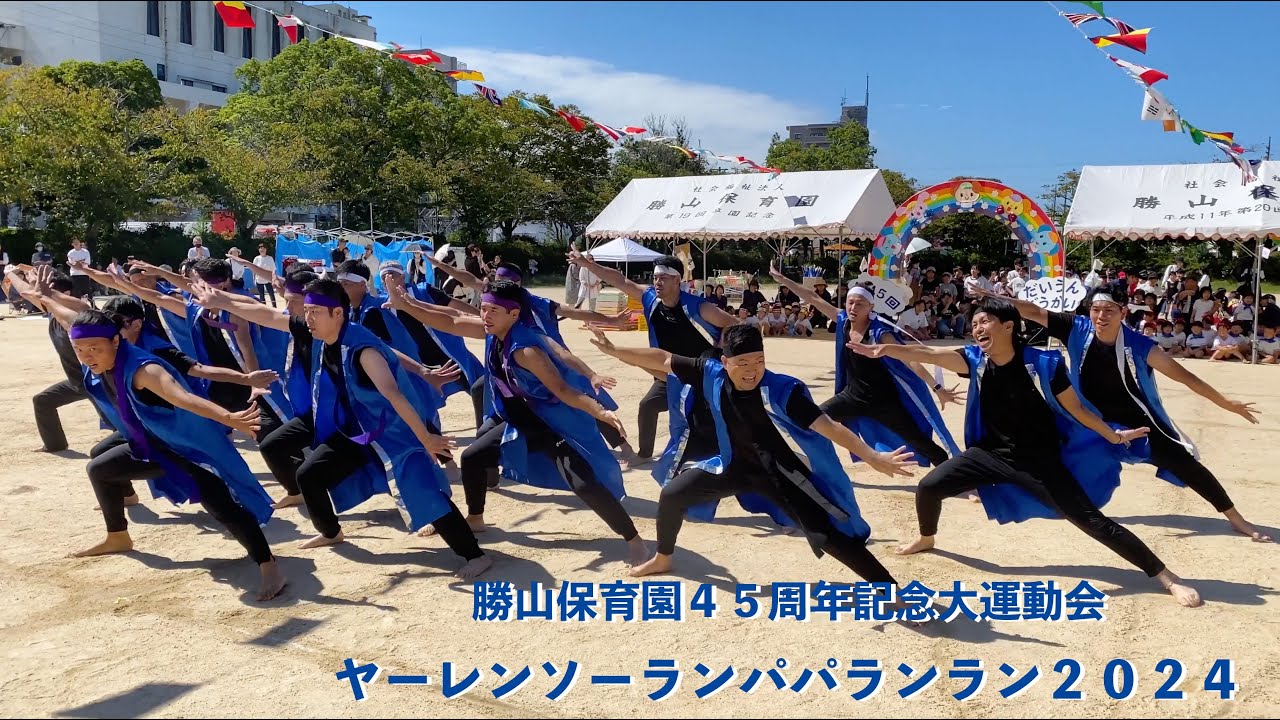 ソーラン武士！！ソーラン節を踊る - YouTube