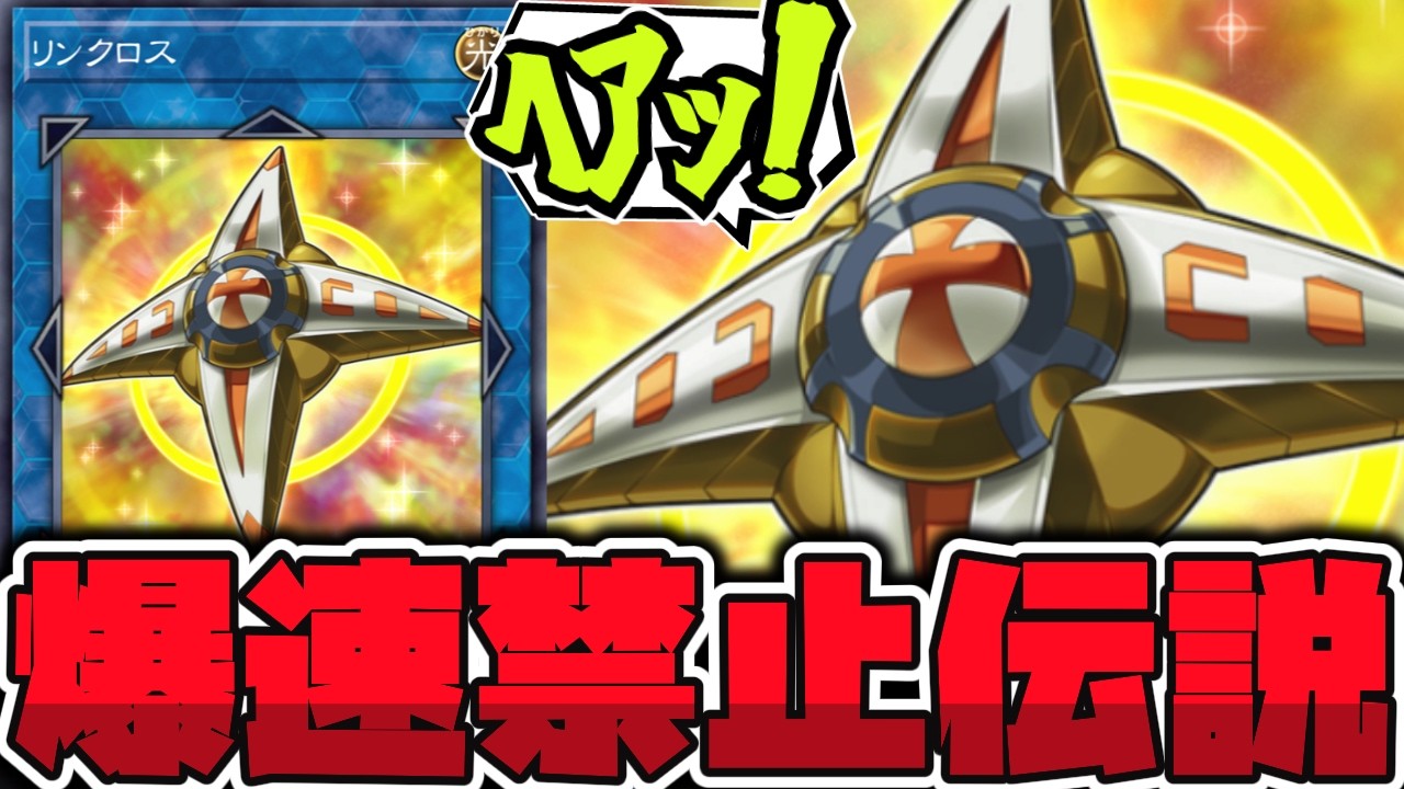Yu-Gi-Oh!] The legendary banned card whose origins are unknown