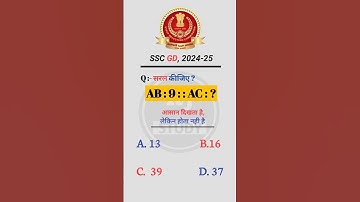 Reasoning SSC GD 2024 reasoning Analogy set, Reasoning Analogy Practice set 2024