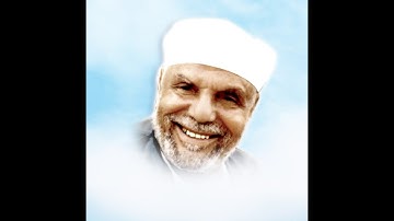 الشيخ الشعراوي - سورة الاعراف من الاية 27 الى الاية 28 الجزء الاول