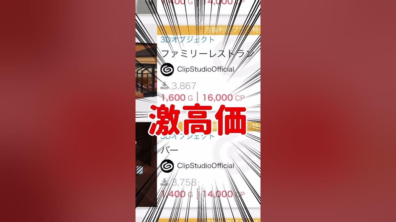 激ヤバ クリスタ公式素材 総額1万円以上 無料ゲットキャンペーン開催中 即ゲット ディープブリザード Shorts Youtube
