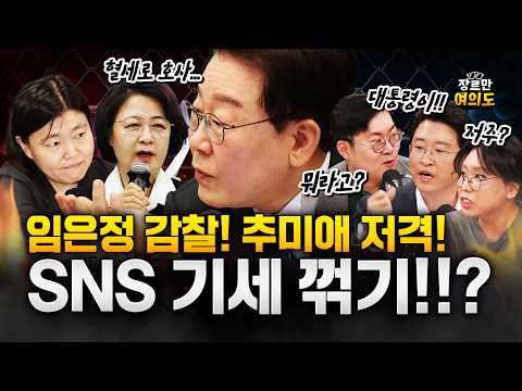 중수청, '김지용 공개 비판' 임은정 감찰 착수…"엄정·신속 진행"