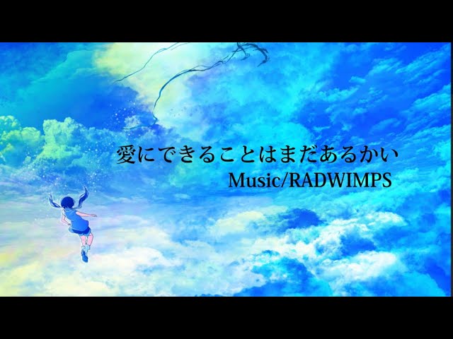 天気の子指輪＆オルゴール（愛にできることはまだあるかい） オルゴール♫ 「愛にできることはまだあるかい」/ RADWIMPS 映画『天気