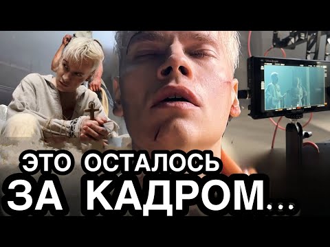 Это Нам Не Показали! Певец Shaman Расплакался Во Время Съемок Клипа - Живой