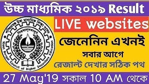 west bengal HS Result 2019।Check WBCHSE HS Result Online