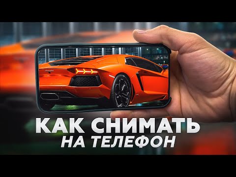 видео: ТОП 5 Операторских ДВИЖЕНИЙ / МОБИЛЬНАЯ СЪЕМКА на iPhone