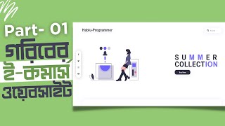 Project 02. How To Make Ecommerce Website Using HTML And CSS Step By Step Part 1
