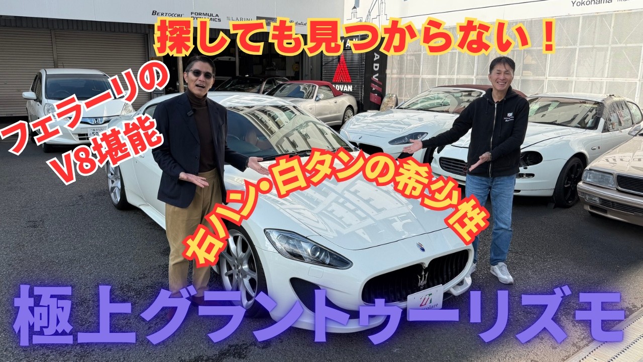 Combining sex appeal and practicality! The Maserati GranTurismo