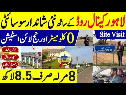 New Affordable housing society Lahore 2026 | Cheapest plots on installments | Real Estate investment