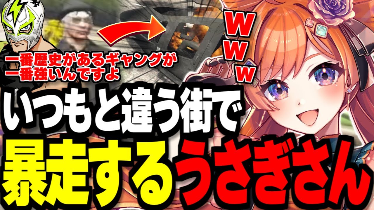 いつもと違う街で暴走するうさぎさん【バル子/ファン太/切り抜き】