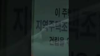 재개발 사기&#39;로 200억 가로챈 구로주택조합 일당 징역 30년 #박근혜 #문재인 #민노총 #파업 #민주노총 #이명박 #광우병 #집회 #대통령 #이재명  #정치