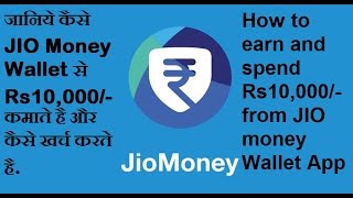 Get Free Rs.10000 from Jio Money App - and spend it in many ways.. screenshot 2