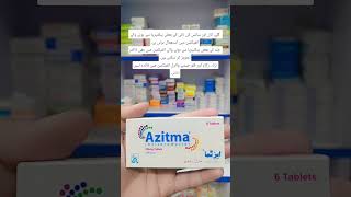 #Azitma #AzitmaTablet #Azithromycin #Antibiotic #MedicineUses #UrduMedicine #MedicineInformation