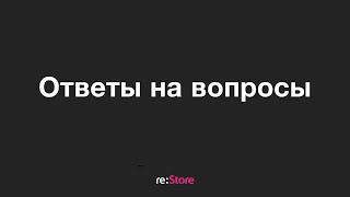 Ответы на вопросы #12