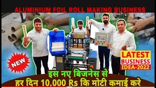 Aluminum Foil Paper Manufacturing Business | best business idea😍😍| Butter paper roll machine