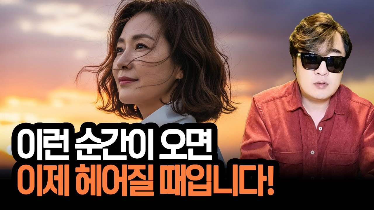 남자가 보이는 이별의 징조와 이별 후 꼭 알아야 할 것들!