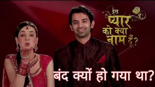 iss pyaar Ko Kya Naam Doon Serial Band Kyun Ho Gaya? Why iss pyaar Ko kya Naam Doon Went Off Air