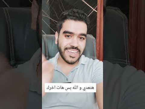 انا عارف انك ع اخرك بس هانت