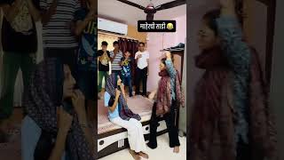 भयंकर भांडणं vacation reels #millionviews #comedy #groupcomedy #viral #sorts #dialogue