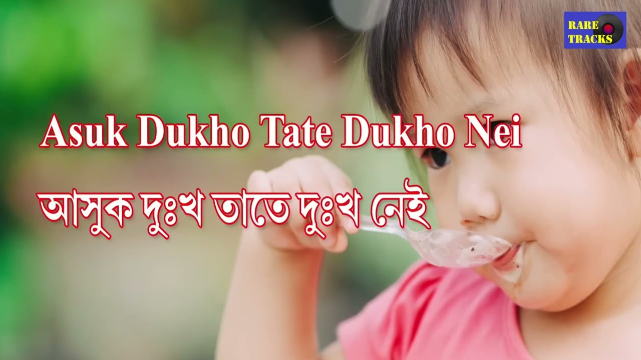 Ei Chhotto Chhotto Paye Arati MukherjeePratima Banerjee KARAOKE on this little foot