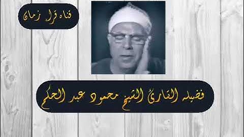 قران المغرب من سوره مريم يتلو الشيخ محمود عبد الحكم