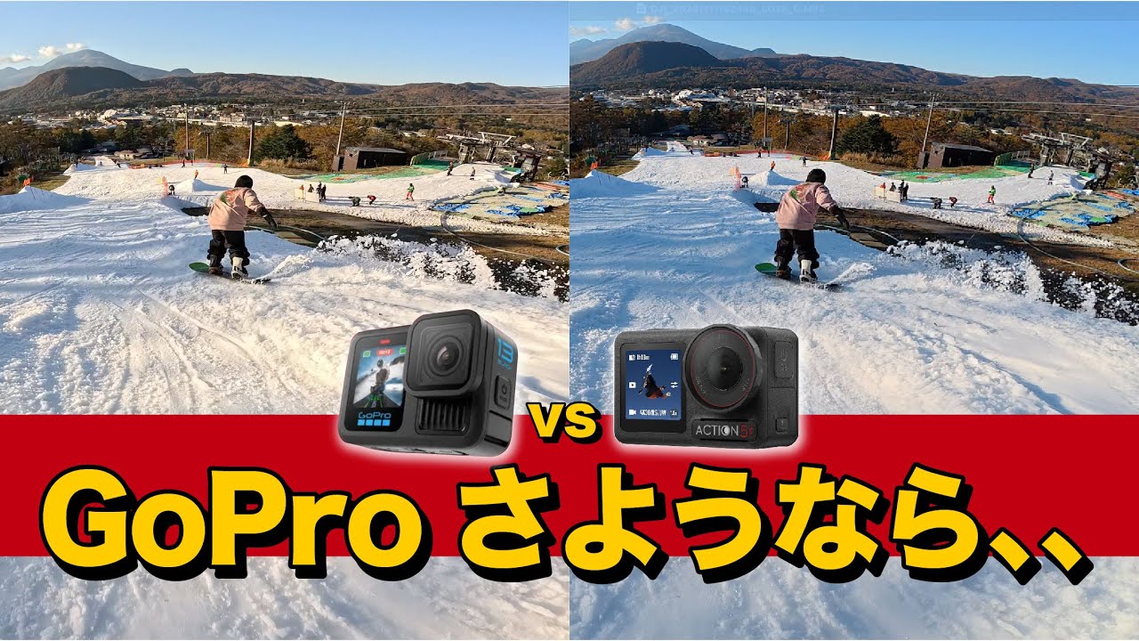 美しいのはどっち？DJI OSMO Action5 ProとGoPro HERO13を比較して真の美しい女子(?)を撮影します。 - YouTube