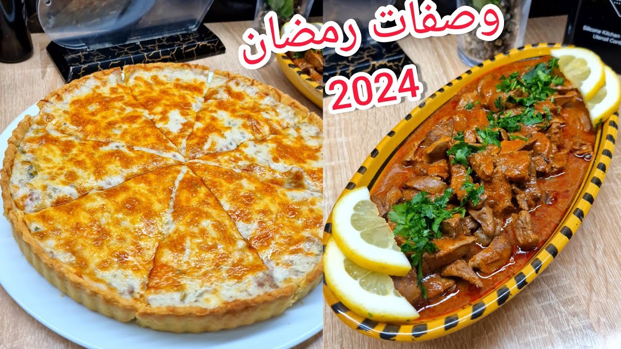 وصفات هبال لطاولة رمضان أروع كيش عائلي بحشو خطير مع أحسن كبدة مشرملة بدجاج على طريقة مطاعم  دحمانوس