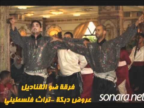 ضو القناديل للدبكة والرقص الشعبي 2