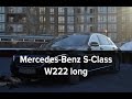 Продажа Mercedes-Benz S-Class W222 long. 2014 год. MAYORCARS - автомобильное агенство
