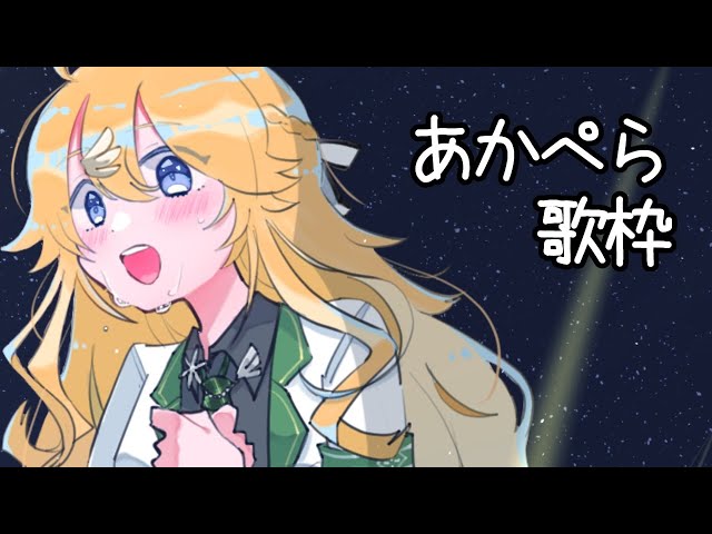 【雑談・歌】作業したり歌ったりそれから【にじさんじ/東堂コハク】のサムネイル