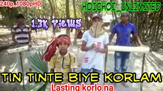 Ami tin tinte biye korlam music by Ferdoush_HOICHOI_UNLIMITED
