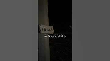 واذا اذقنا الناس رحمة من بعد ضراء مستهم | عبد الرحمن مسعد القارئ #عبدالرحمن_مسعد