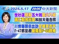世壯運開幕