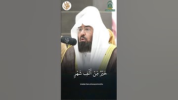 #تراتيل_قرانية #taratil_qurania #تلاوة_خاشعة الشيخ أ د #عبدالرحمن_السديس #الجمعه #رمضان