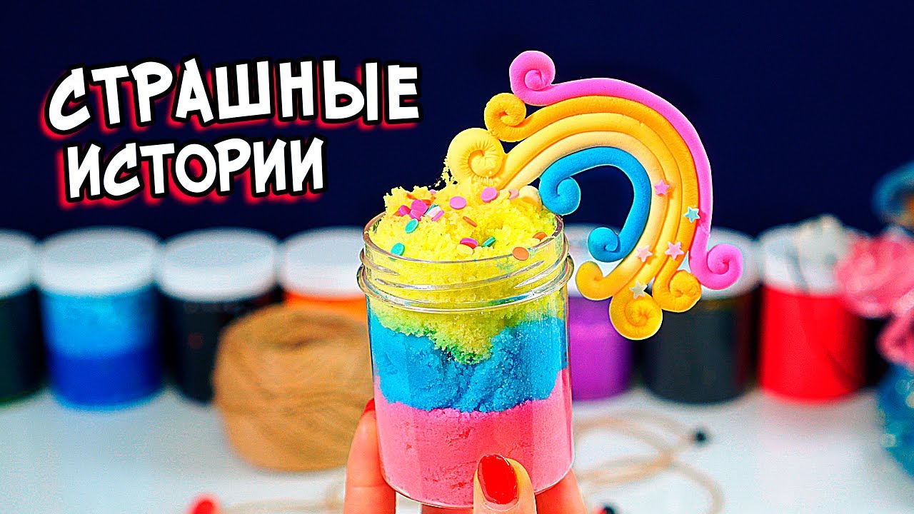 Машины страшилки новые сборник Машины страшилки новые сборник