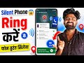 Silent Phone Ko Ring Kaise Kare 🔥 Gum Hua Mobile Kaise Dhunde Find My Device Trick
