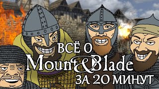 :   Mount and Blade  20 