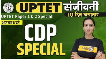 UPTET 2021 || UPTET CDP SPECIAL || PAPER 1 & 2  || CDP BY HIMANI MALIK MAM || Day 04 || Live@8pm