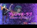 プレシャス・ラブ (PEARLカバー) / Yab. feat. GUMI (Synthesizer V)
