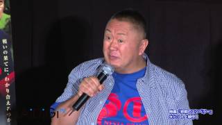 松村邦洋、ものまね連発！映画「終戦のエンペラー」イベント(1)