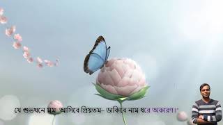 শেষের কবিতা | Part of Shesher Kobita screenshot 2