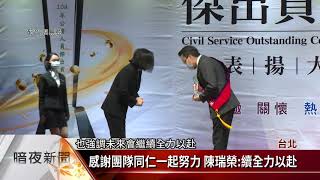 公務人員傑出貢獻獎 6得獎人.4團隊獲獎【客家新聞20201215】