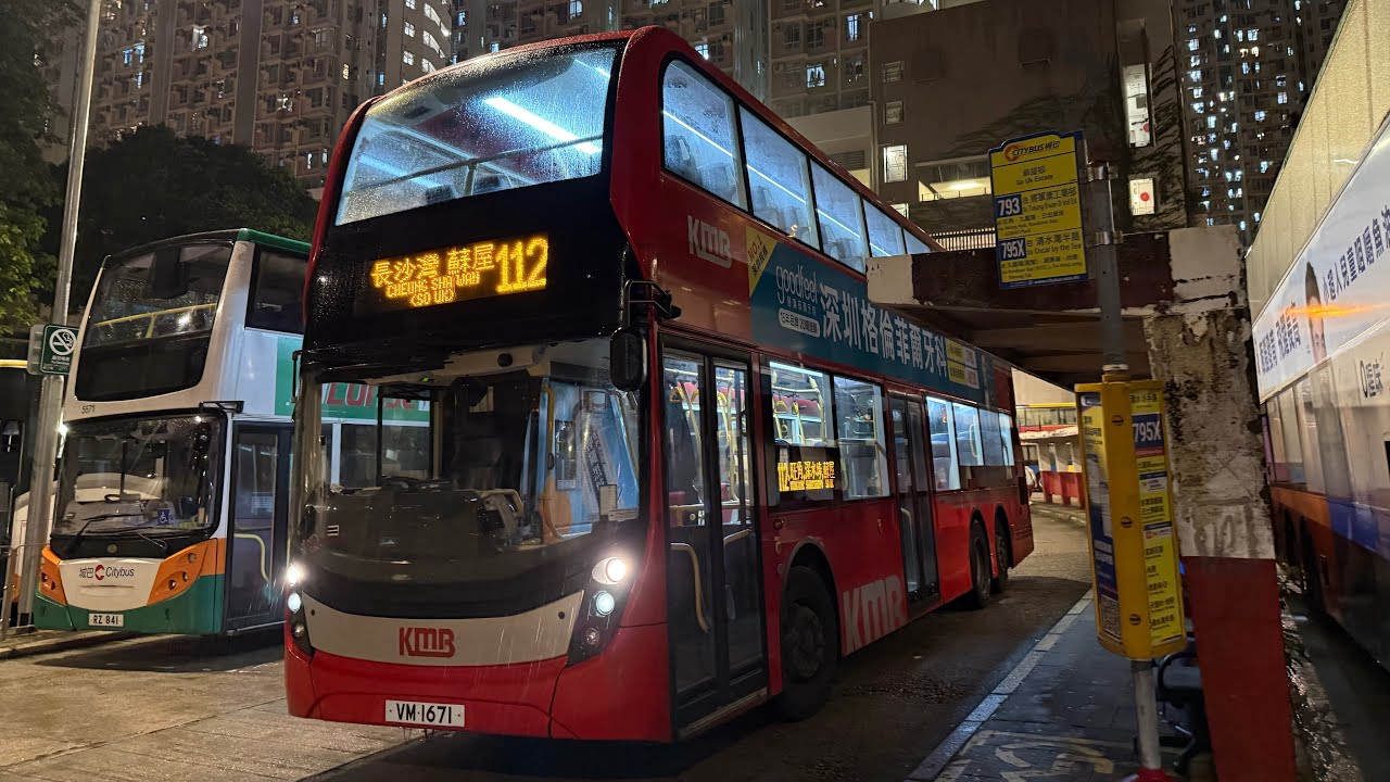[軍曹加班車．下層展望] 九巴 KMB ATENU1449 VM1671 @112 (中央圖書館→蘇屋邨）
