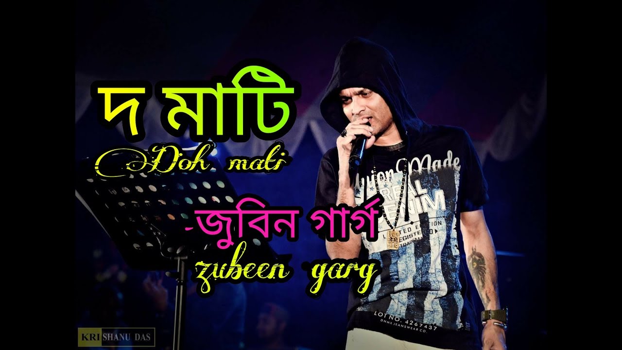 Doh matizubeen gargnew assamese song