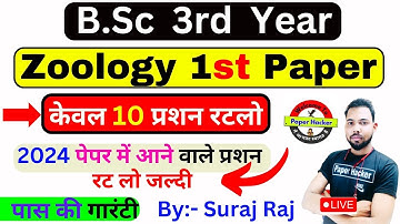 Bsc 3rd year Zoology first Paper Most improtant Qustion 2024 | paper Hacker | Suraj raj sir | B.sc |
