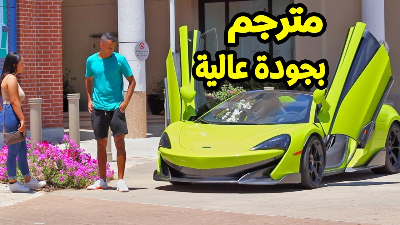 هي ليست من كلاب المال مقلب ؟ 🤑 😮 | مترجم ( 10 )